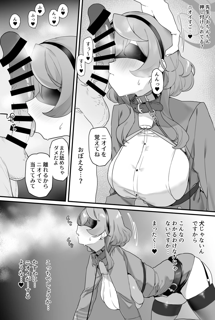 (remora field)アコちゃんとイチャイチャする本-マンガ8