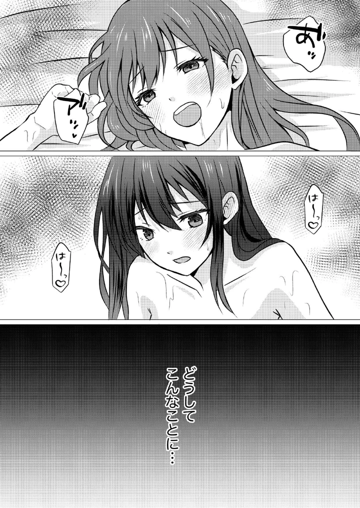 (とうきび畑でつかまえて)同級生とえっちなレズマッサージ-マンガ4