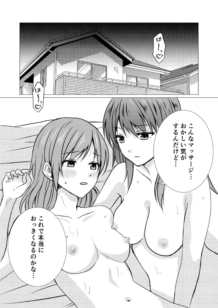 マンガ22ページ目