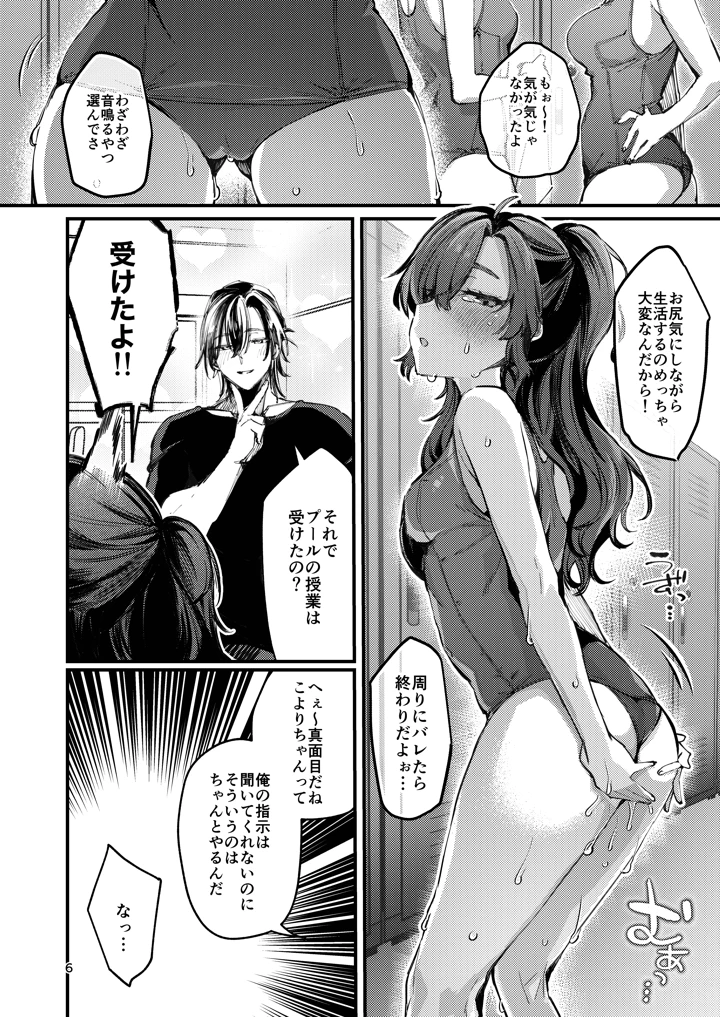 (潮騒)この熱が冷めないうちに-マンガ6