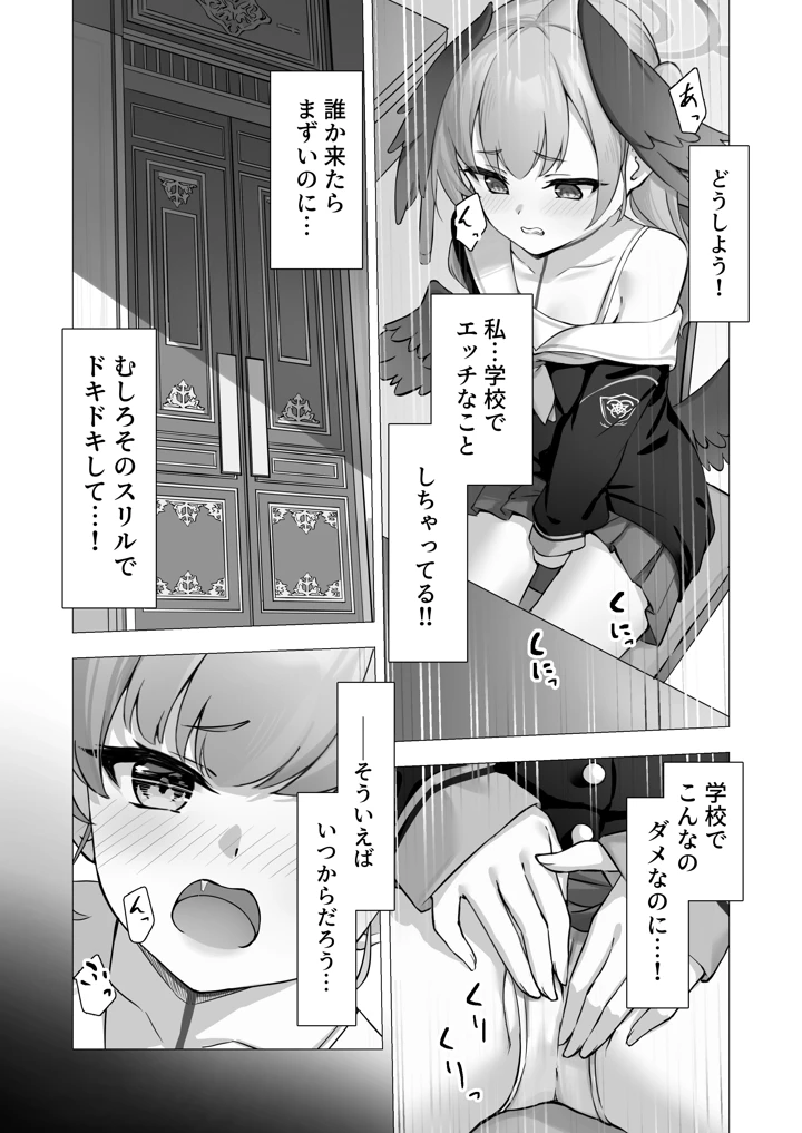 (PIZZANIA COMPANY)コハルと秘密の補習-マンガ5