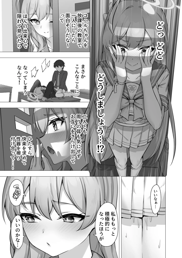 マンガ28ページ目