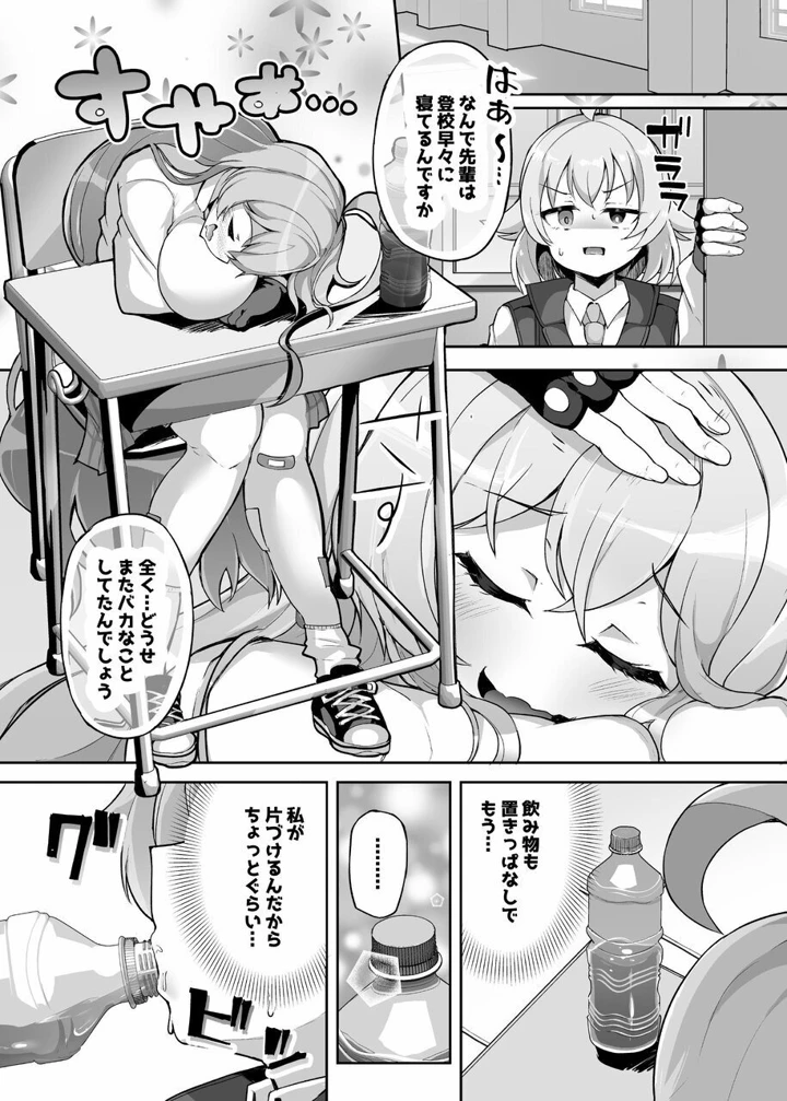 3ページ目