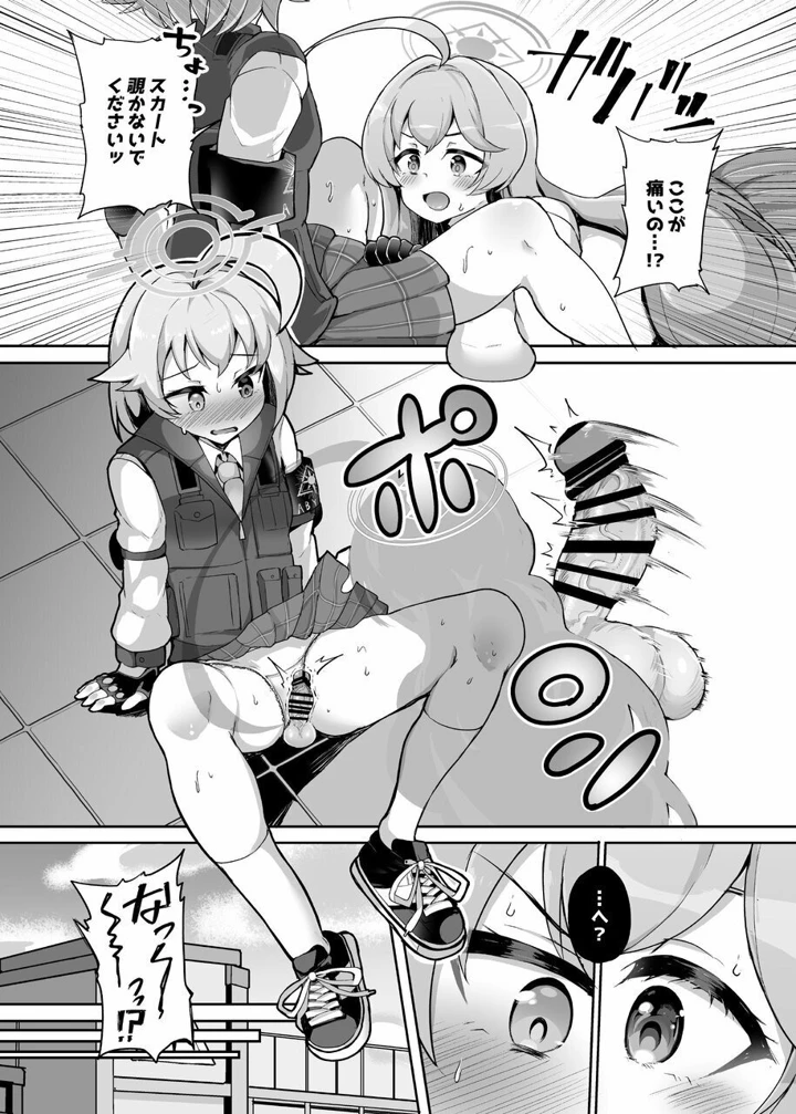 5ページ目