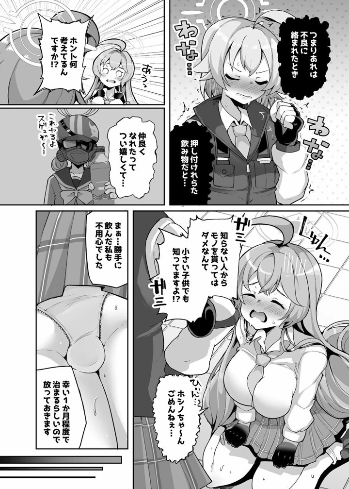 6ページ目