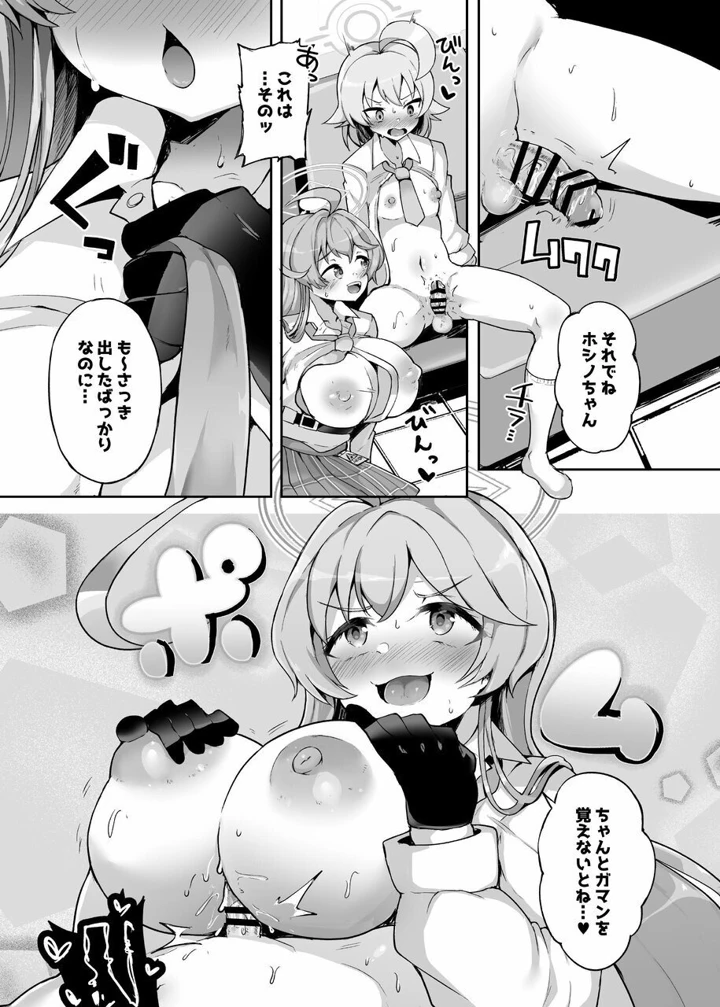 11ページ目