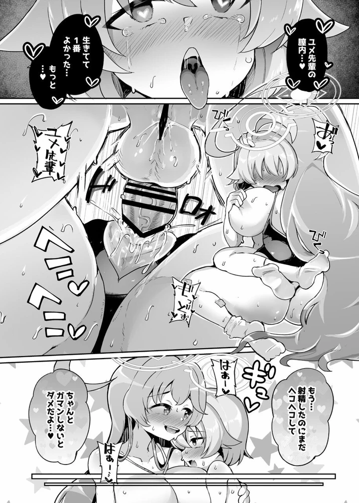 24ページ目