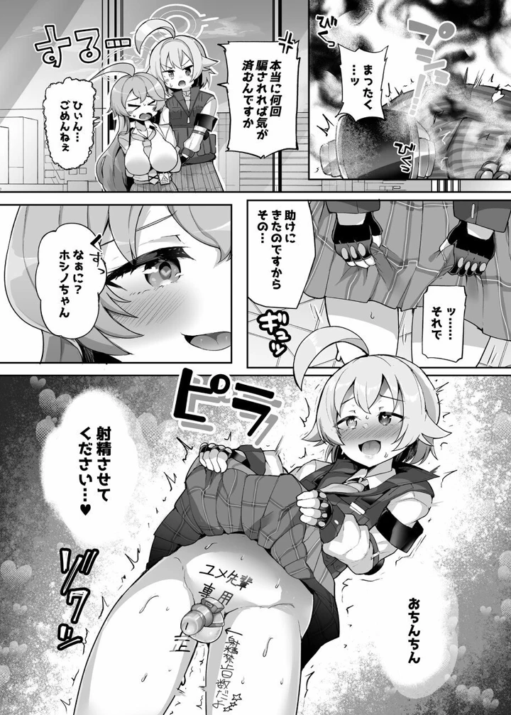 25ページ目