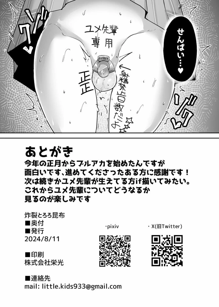 26ページ目