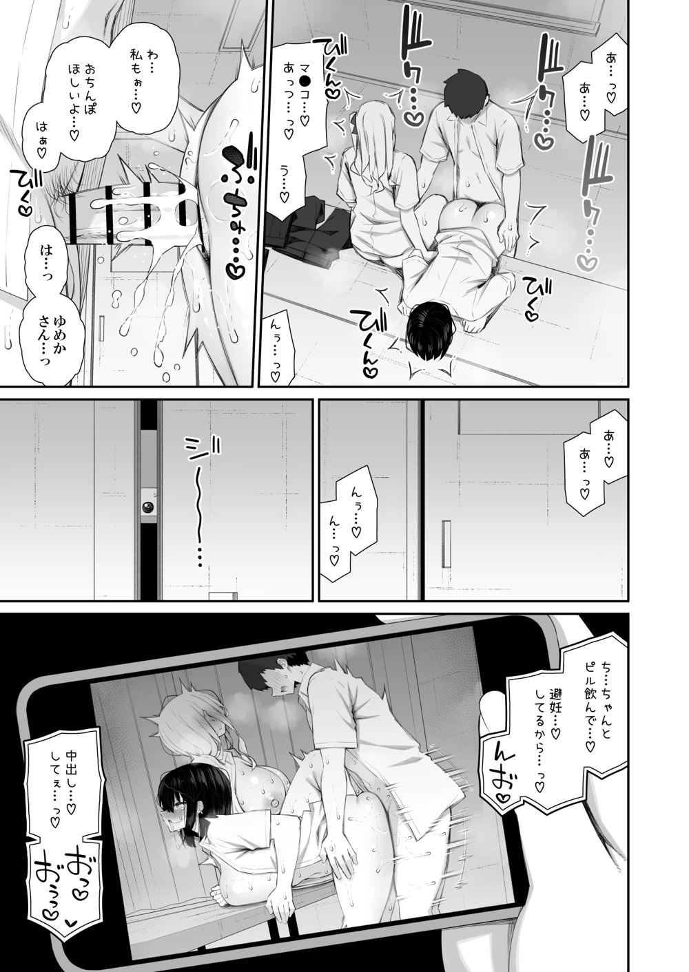 マンガ22ページ目