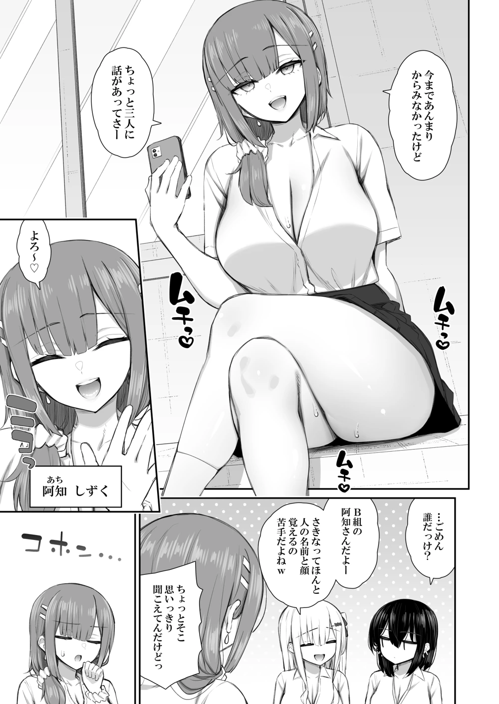 マンガ24ページ目