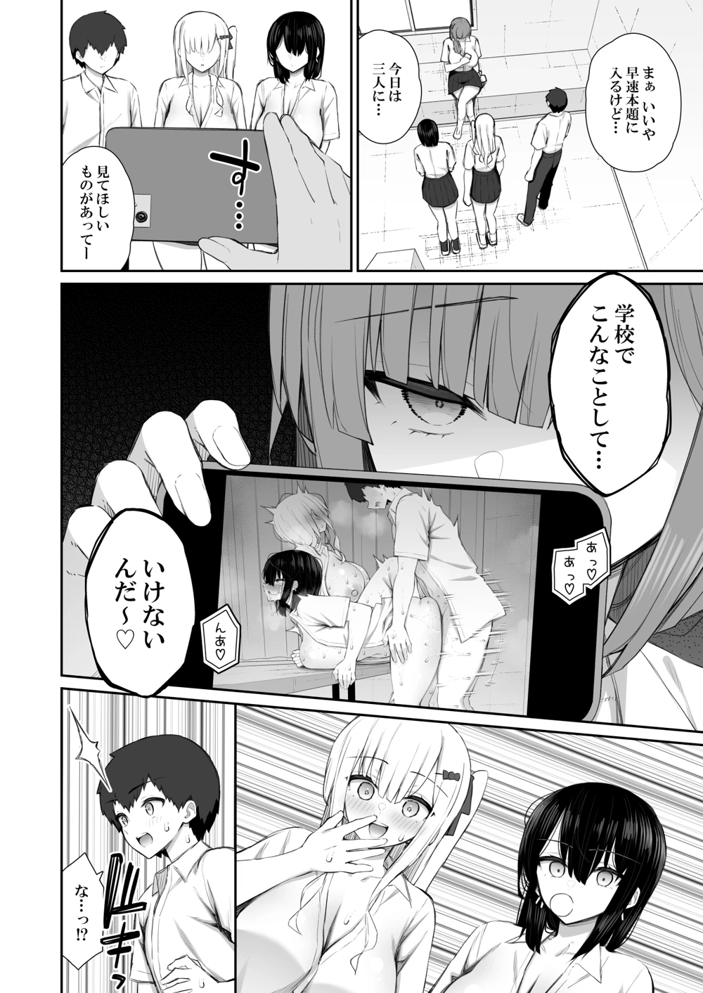 マンガ25ページ目