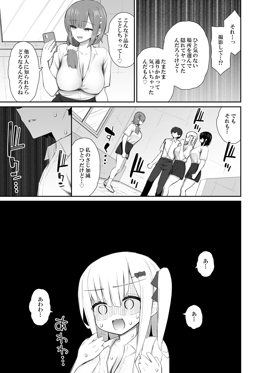 マンガ26ページ目