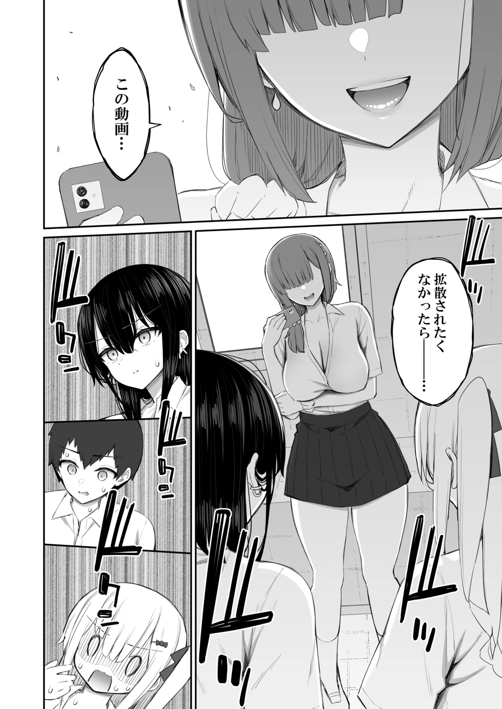 マンガ27ページ目