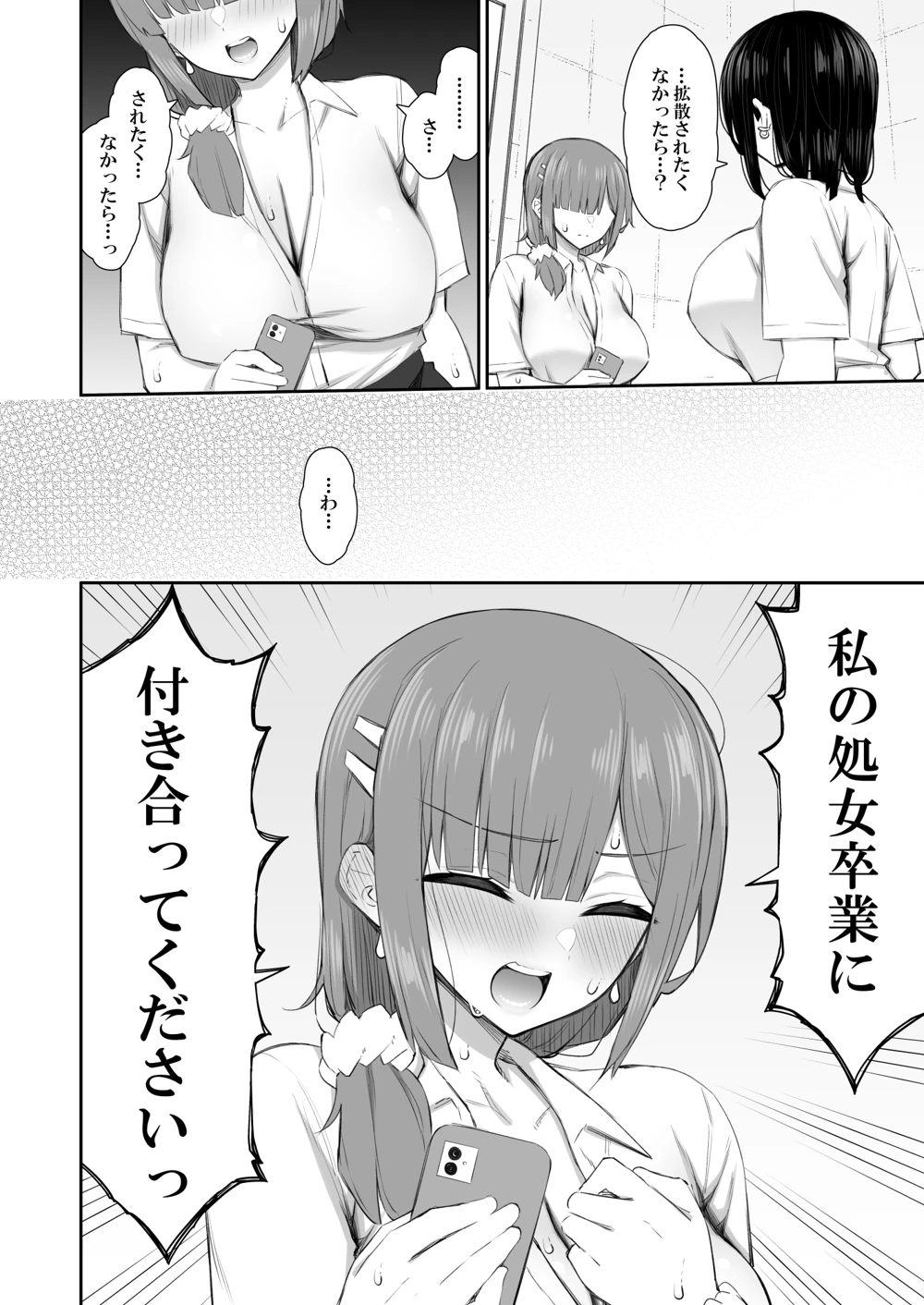 マンガ29ページ目