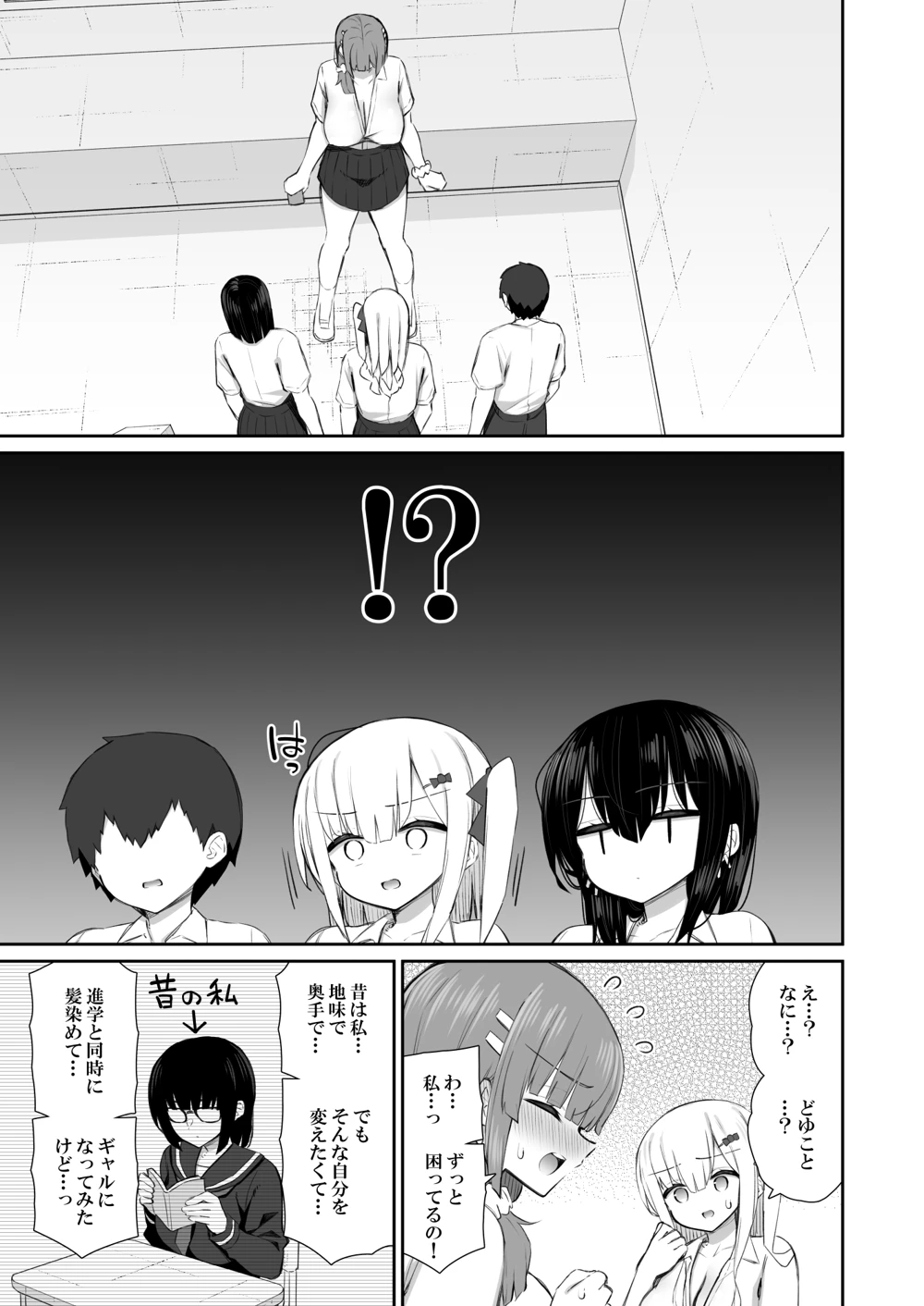 マンガ30ページ目