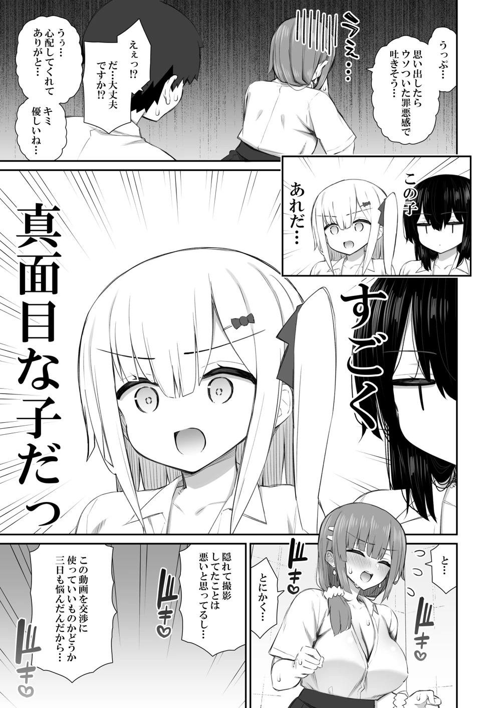 マンガ32ページ目