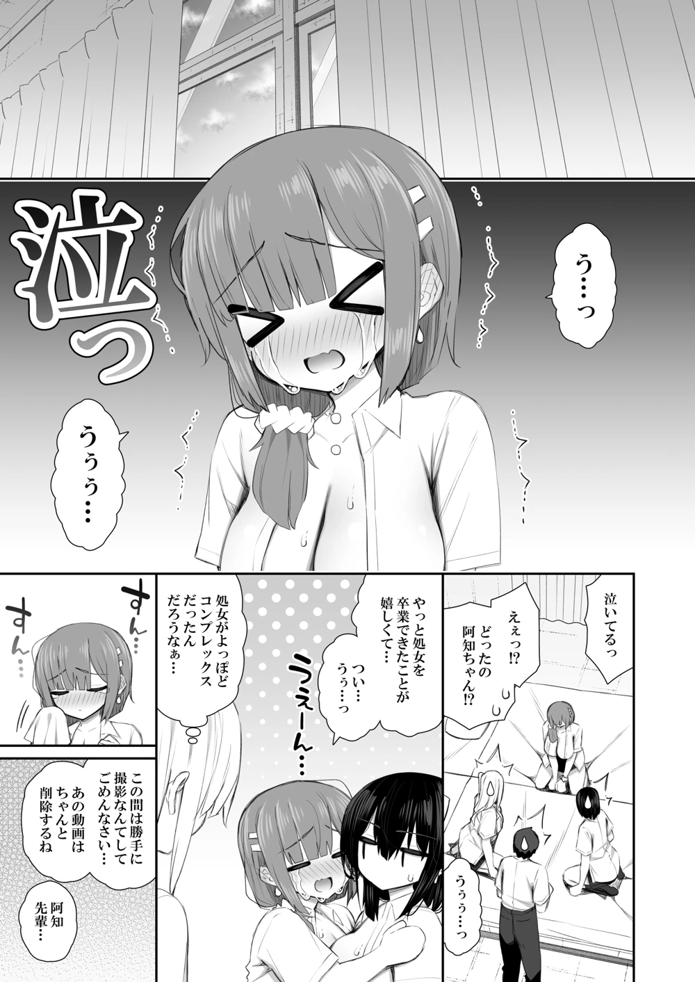 マンガ64ページ目