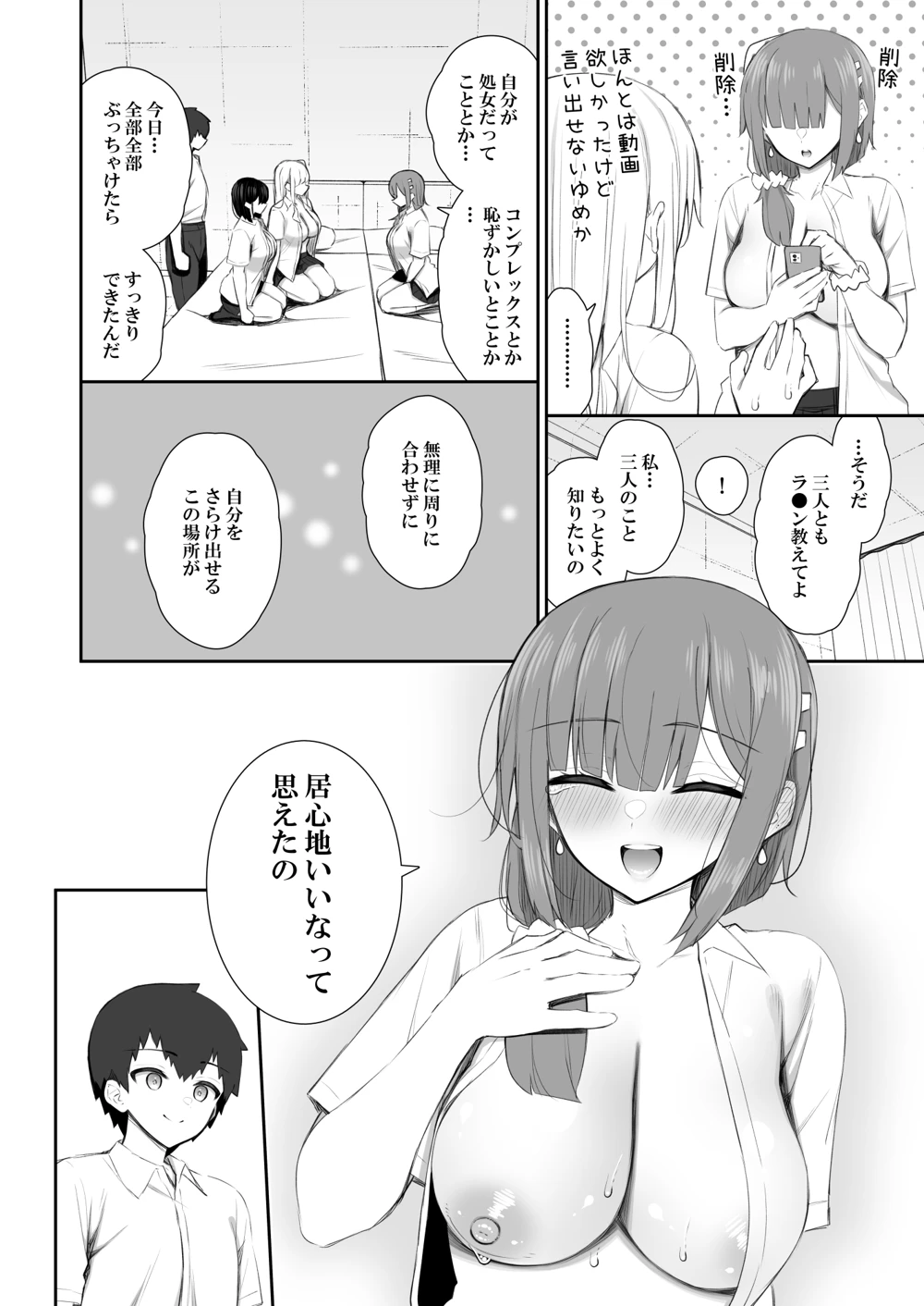 マンガ65ページ目