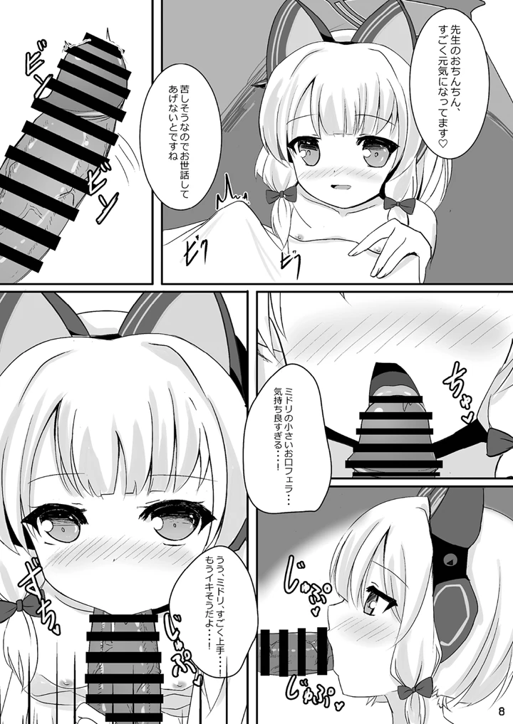 (だいなそ〜ハウス)モモミドと海（ビーチ）でえっち-マンガ8