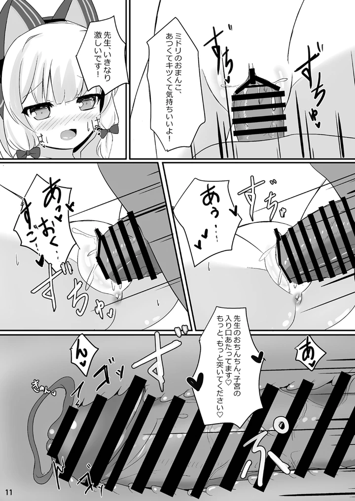 (だいなそ〜ハウス)モモミドと海（ビーチ）でえっち-マンガ11