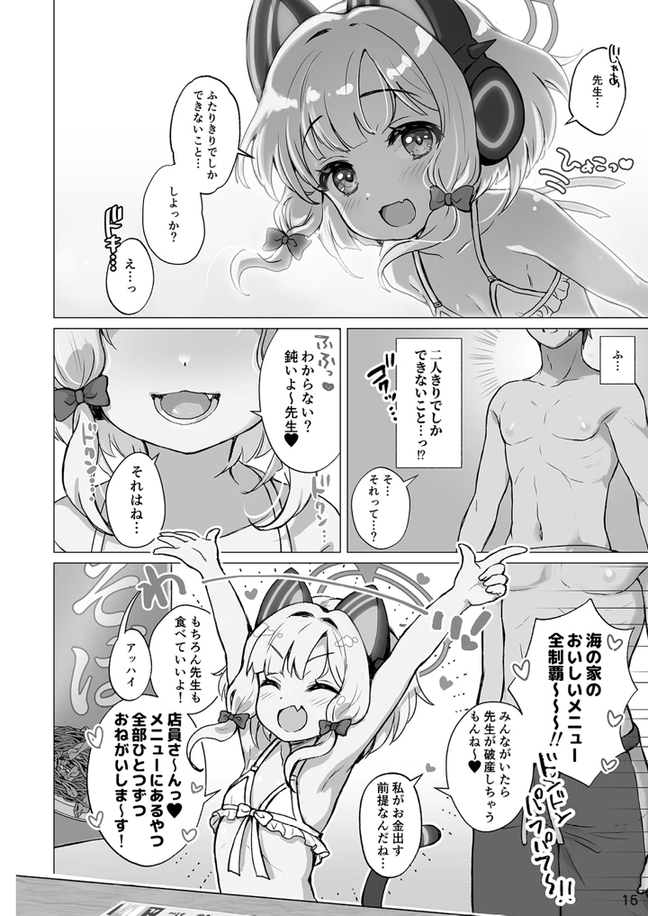 (だいなそ〜ハウス)モモミドと海（ビーチ）でえっち-マンガ16