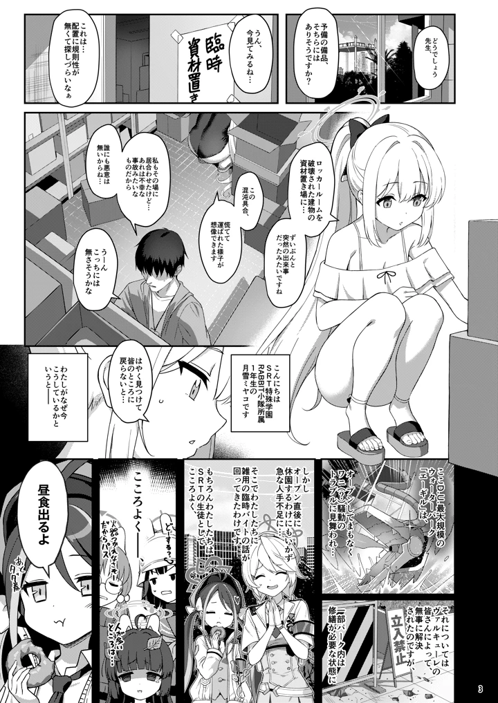 (Horizontal World)ラブ・イット・ワン・モア-マンガ2