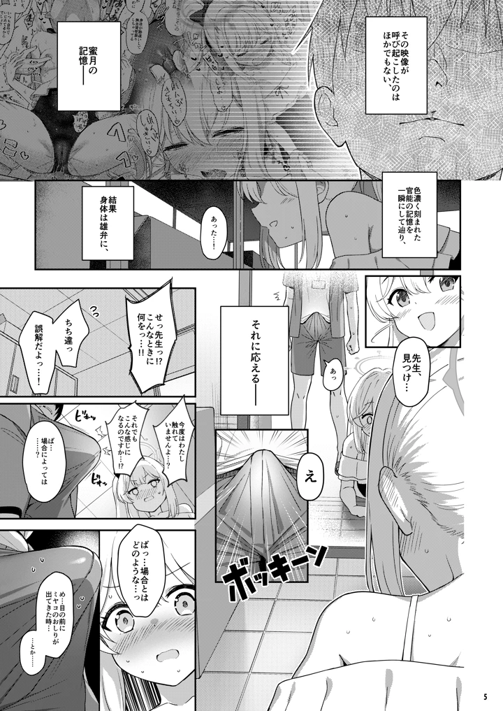 (Horizontal World)ラブ・イット・ワン・モア-マンガ4