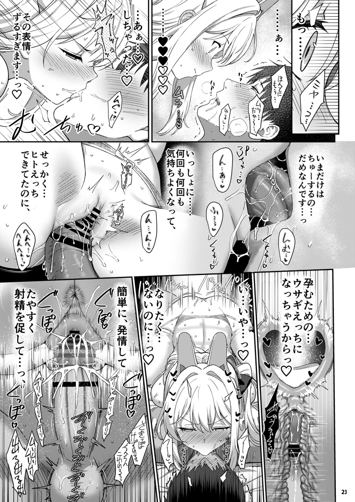 マンガ22ページ目