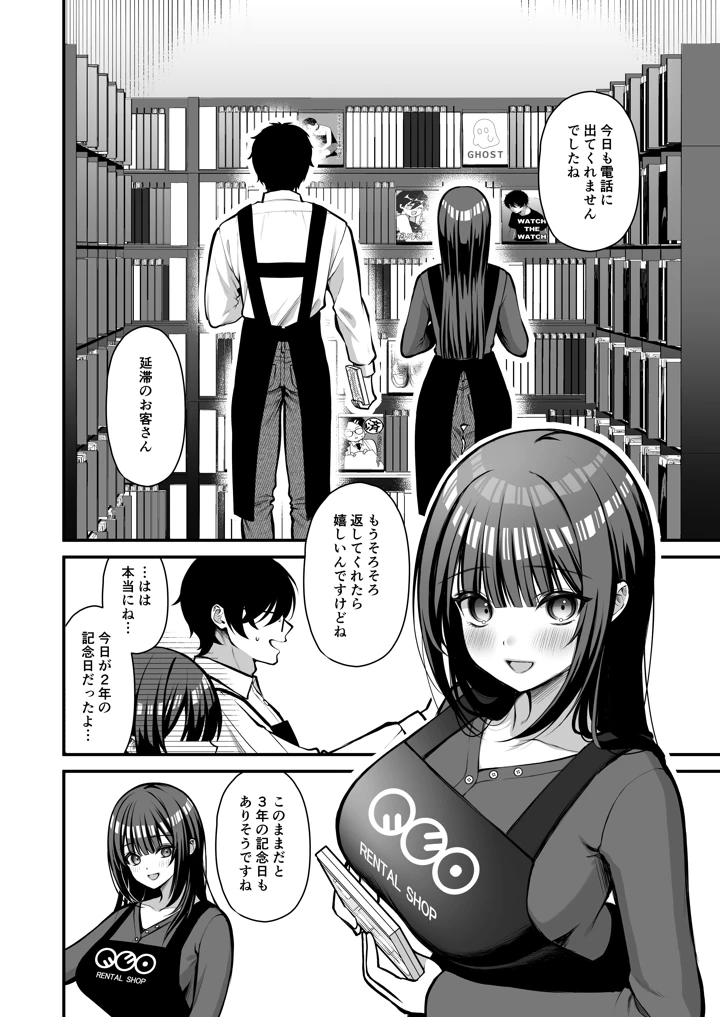 (ゆずりあい)誘惑1〜逆NTR誘い受けドM女子大生オナホ開発〜-マンガ3