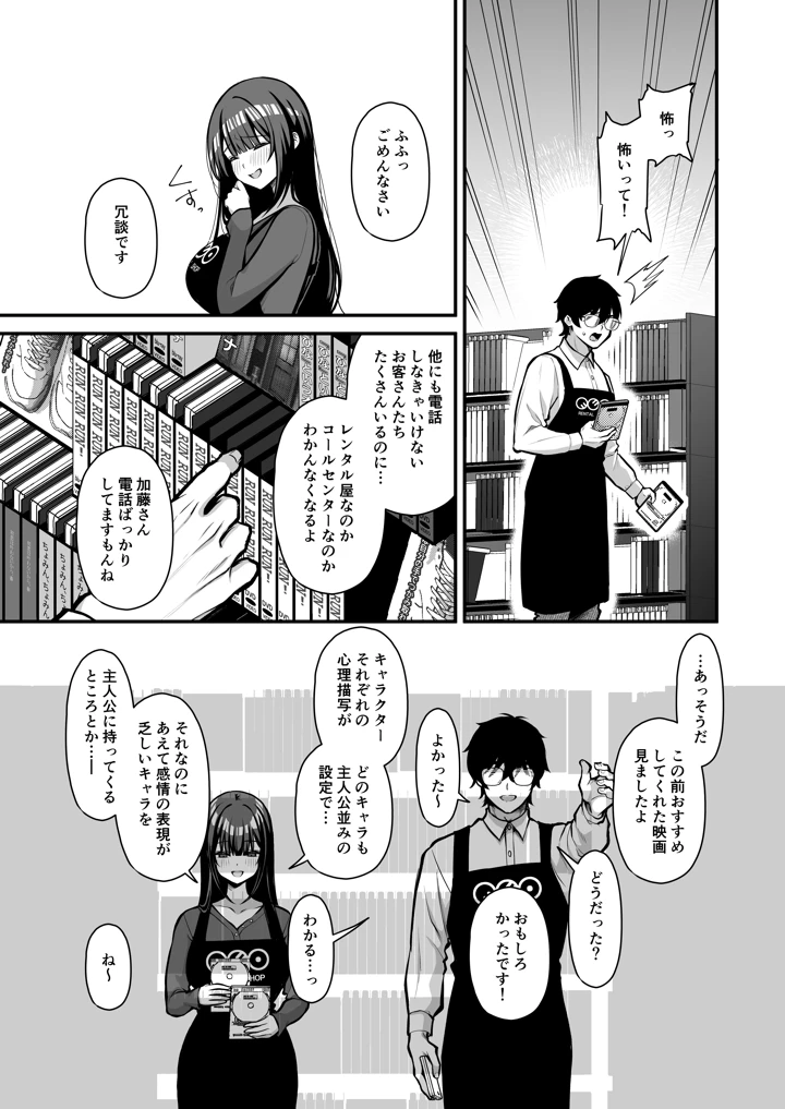 (ゆずりあい)誘惑1〜逆NTR誘い受けドM女子大生オナホ開発〜-マンガ4