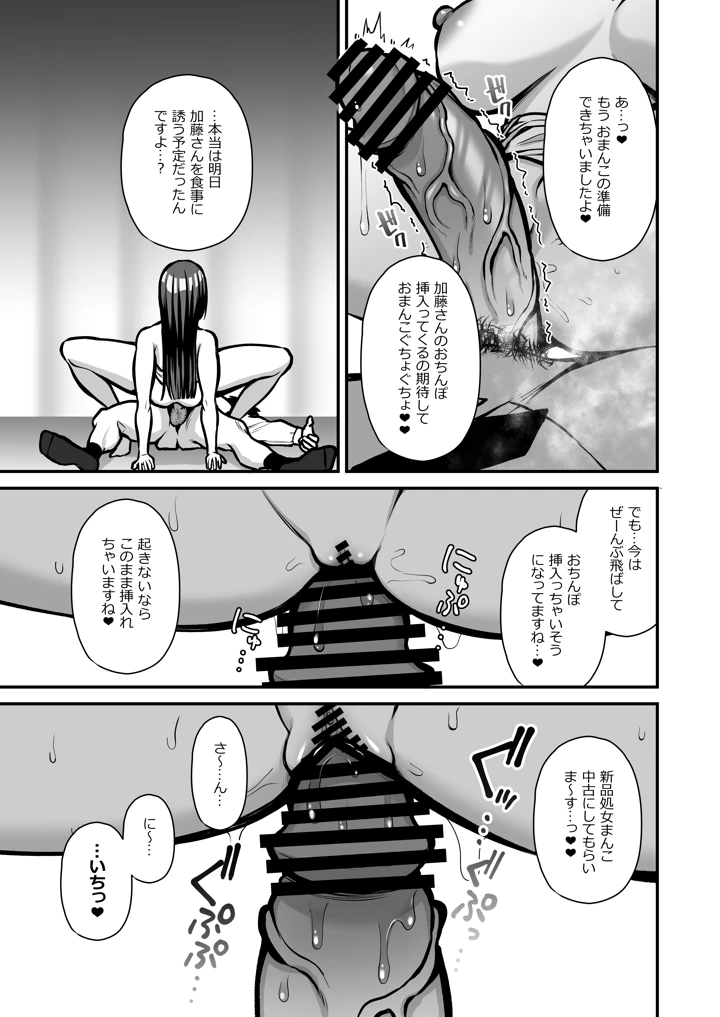 マンガ26ページ目