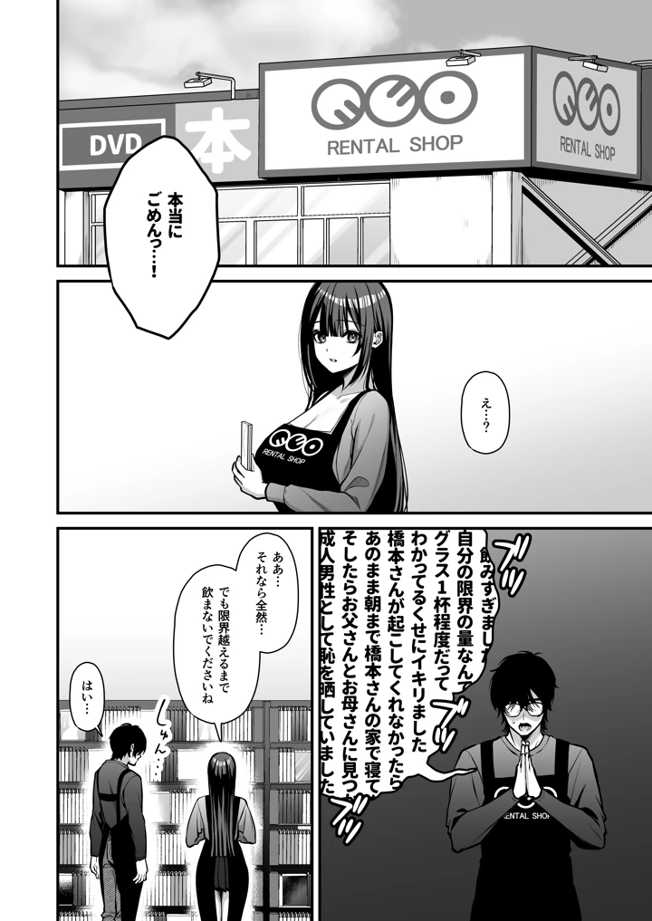 マンガ33ページ目