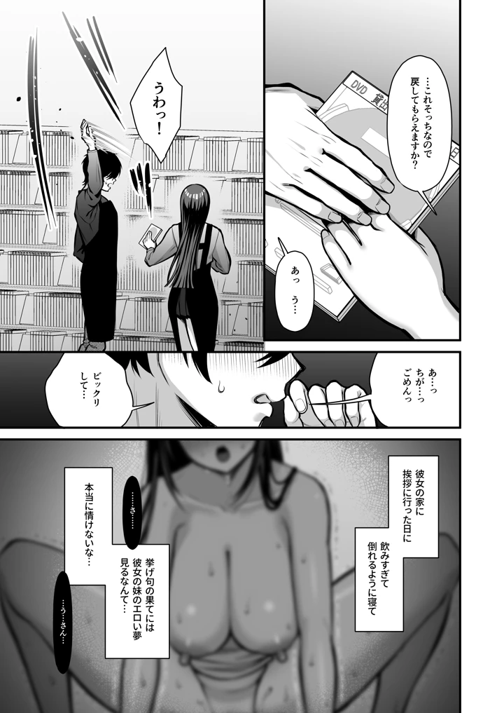 マンガ34ページ目