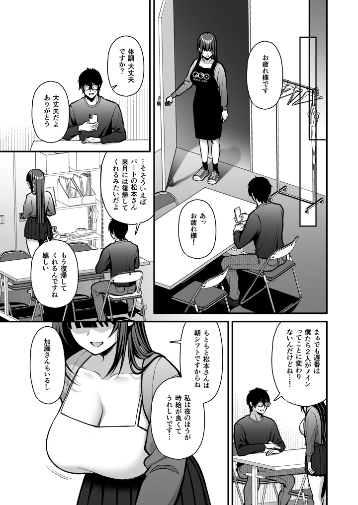 マンガ36ページ目