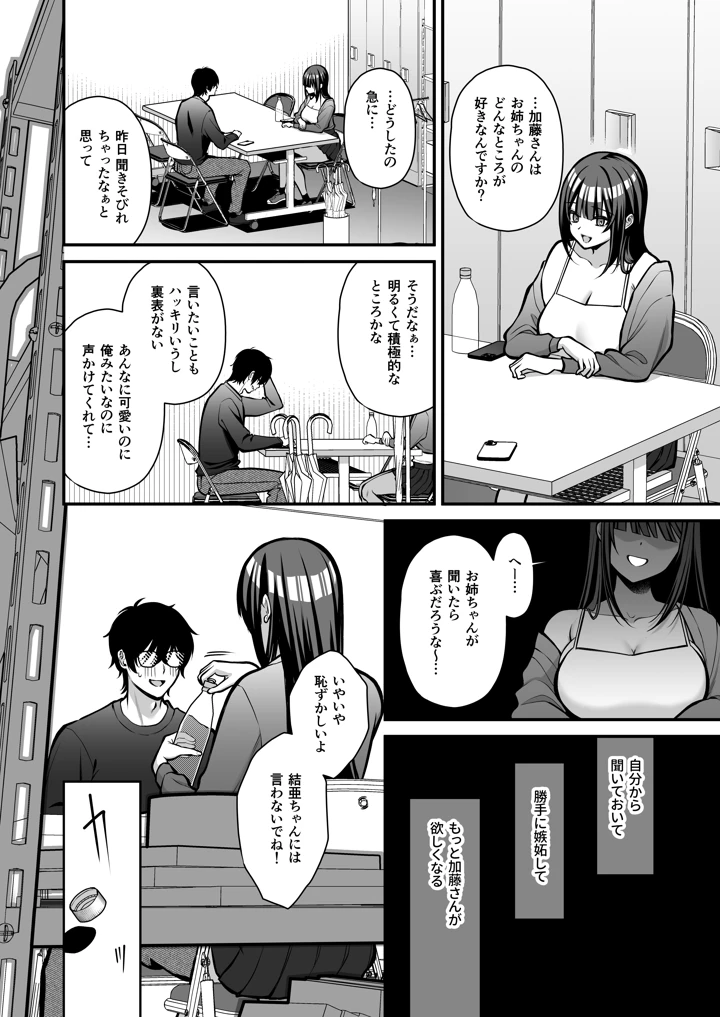 マンガ37ページ目