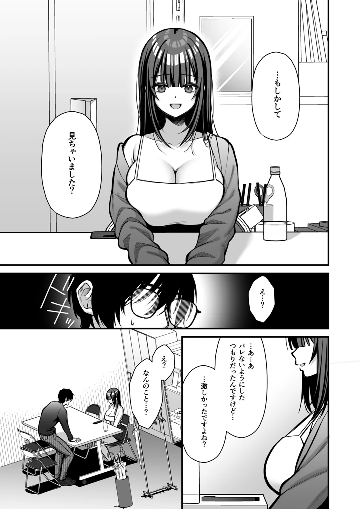 マンガ40ページ目