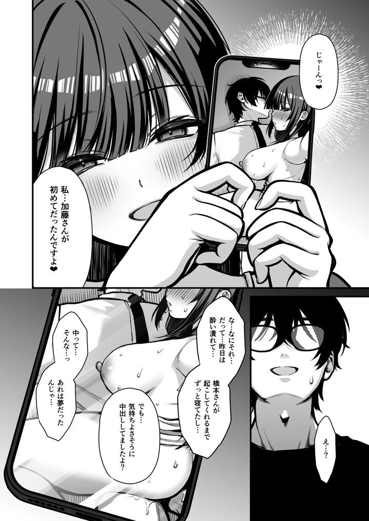 マンガ41ページ目