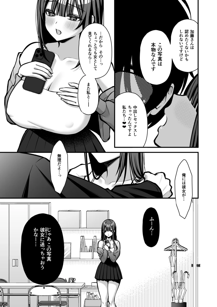 マンガ44ページ目