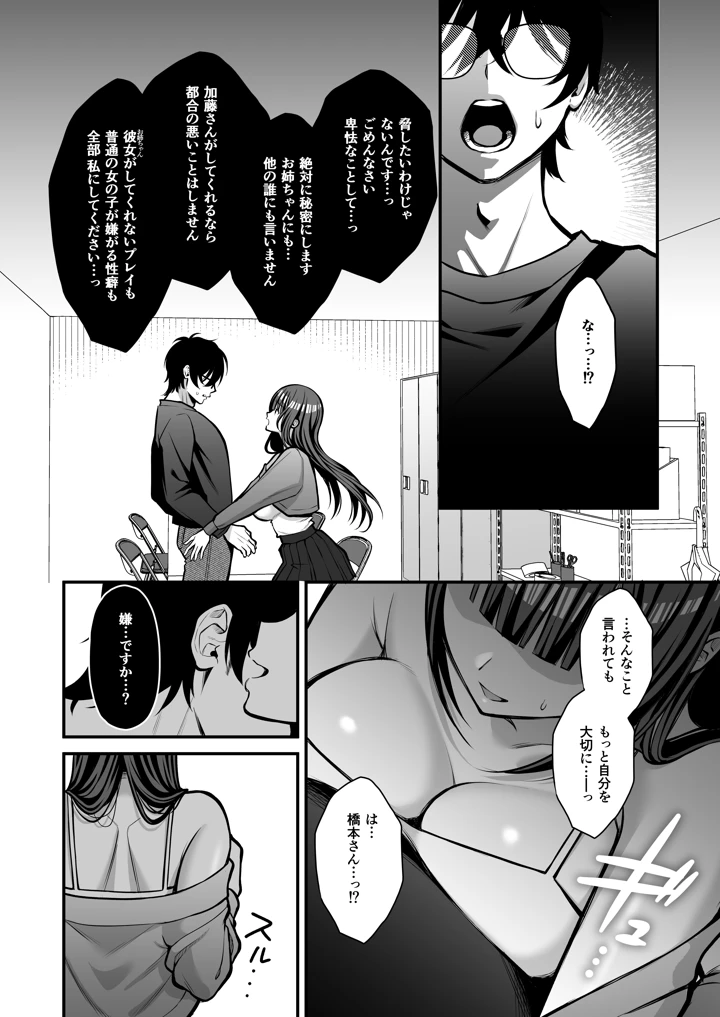 マンガ45ページ目