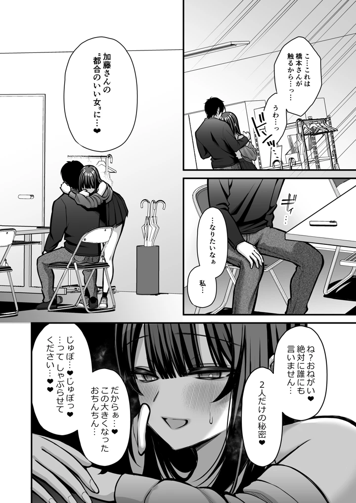 マンガ47ページ目