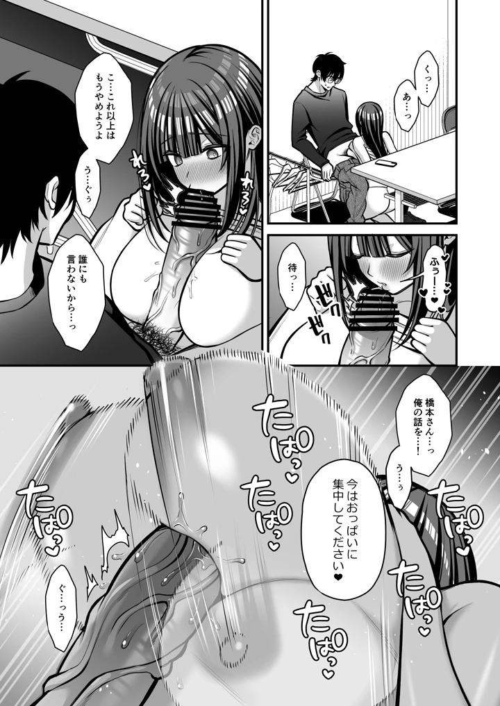 マンガ50ページ目