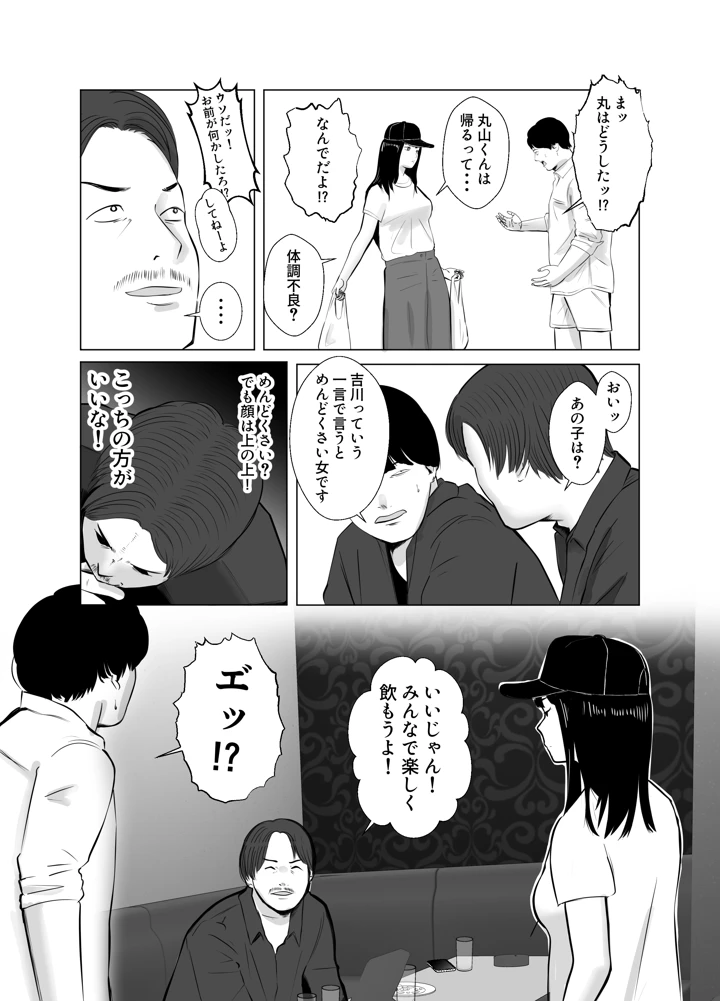 (バッドエンドドリーマー)ハメ堕とし4 キメセクの果て-マンガ7