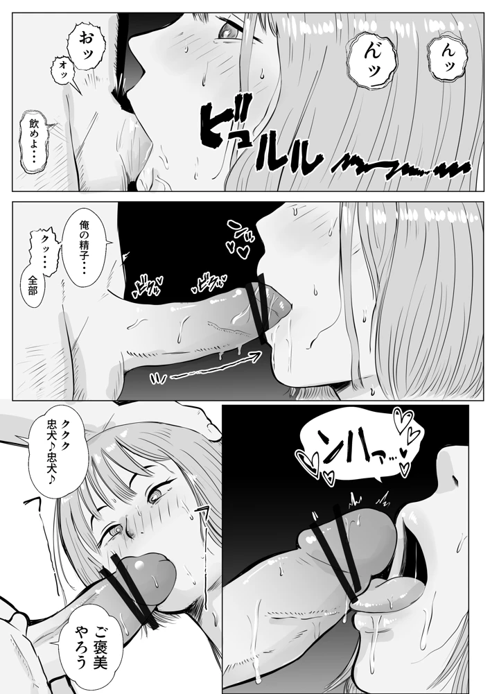 マンガ21ページ目