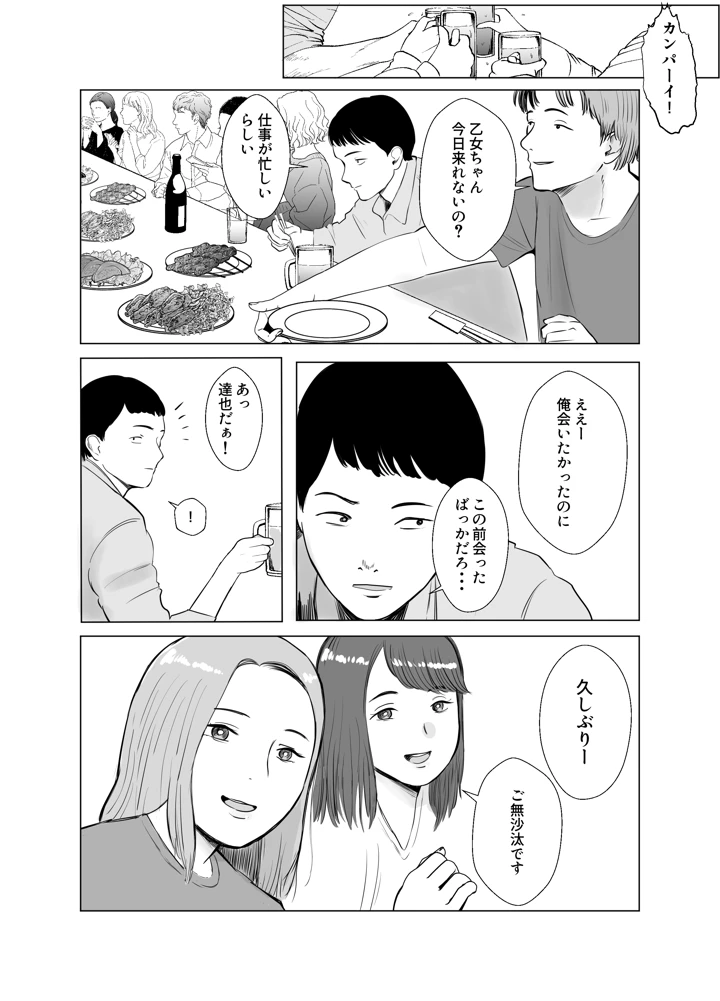 マンガ48ページ目