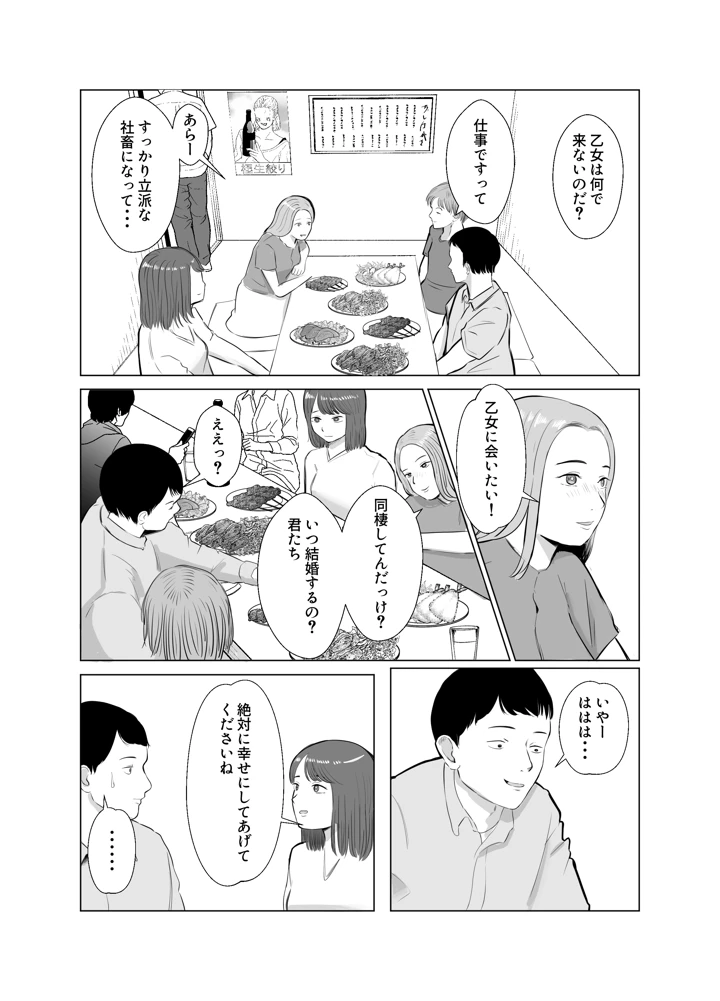 マンガ49ページ目