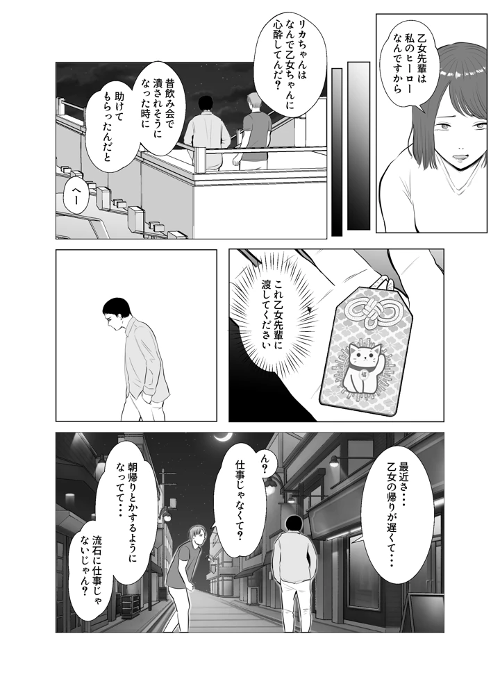 マンガ50ページ目