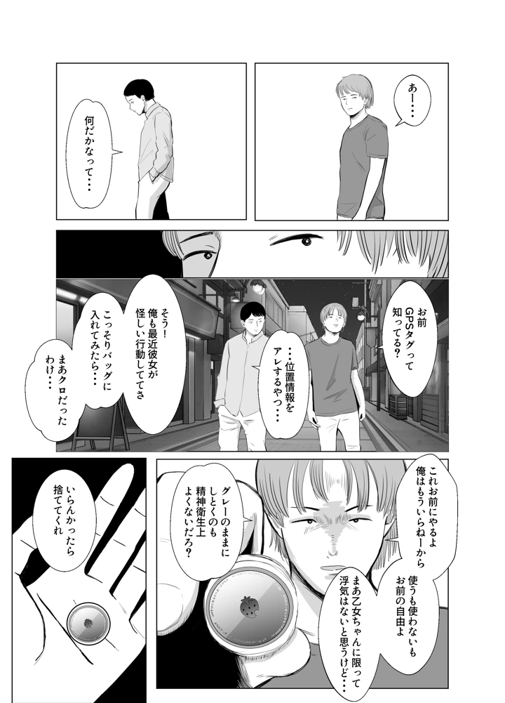 マンガ51ページ目