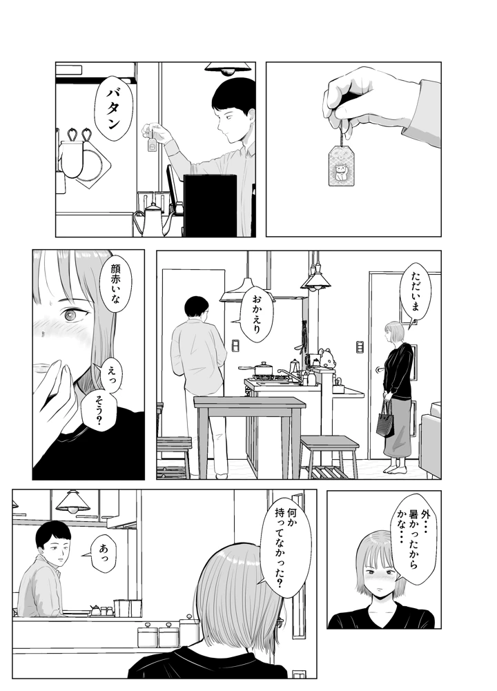 マンガ52ページ目