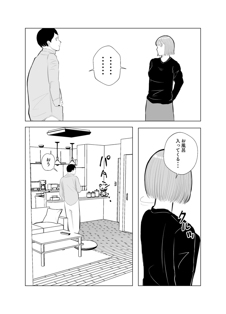 マンガ54ページ目